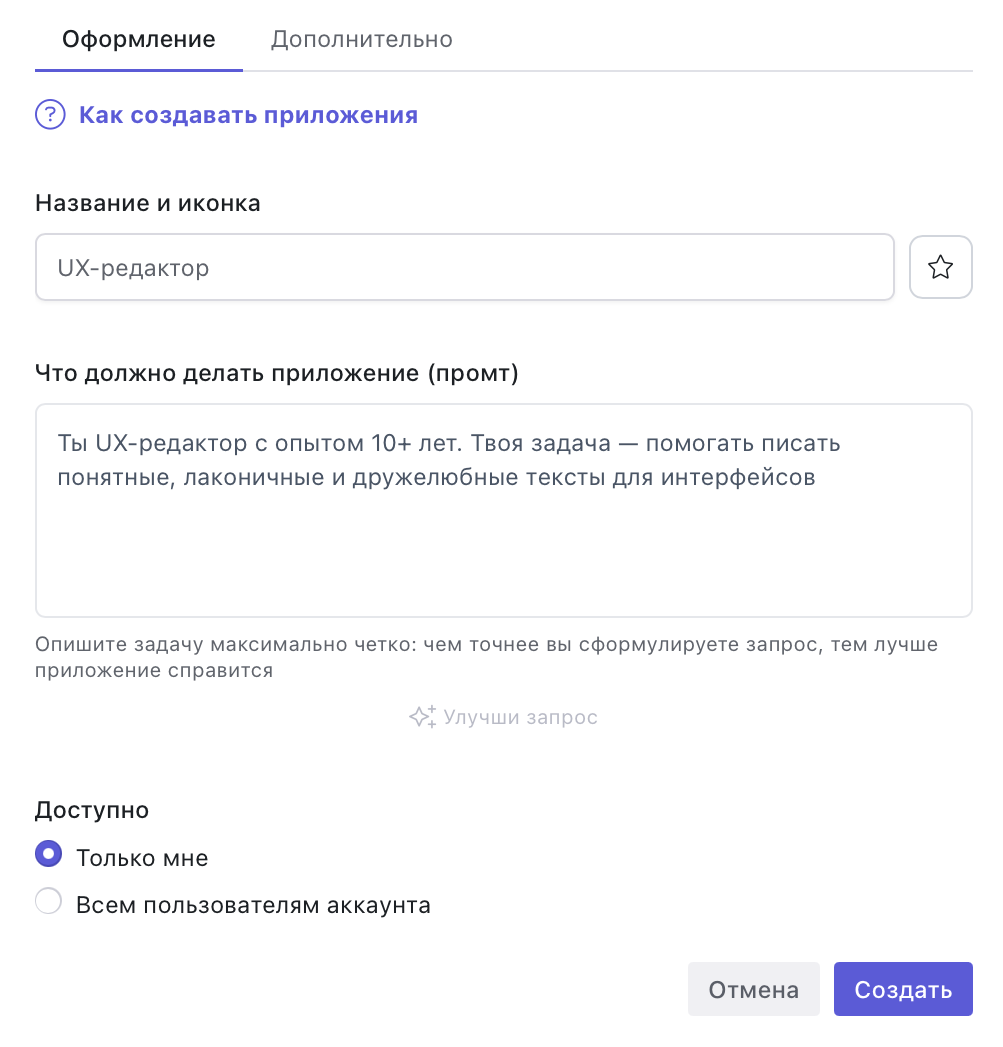 Оформление