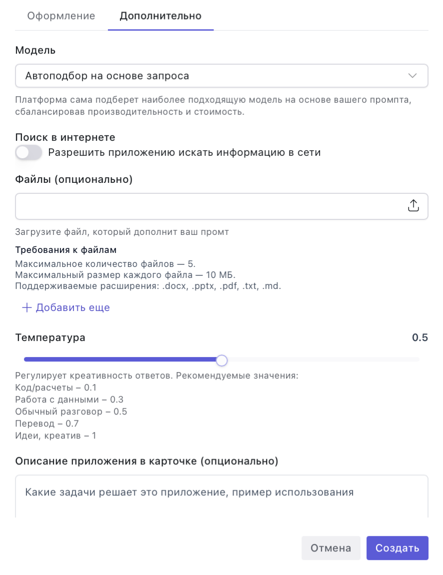 Дополнительно